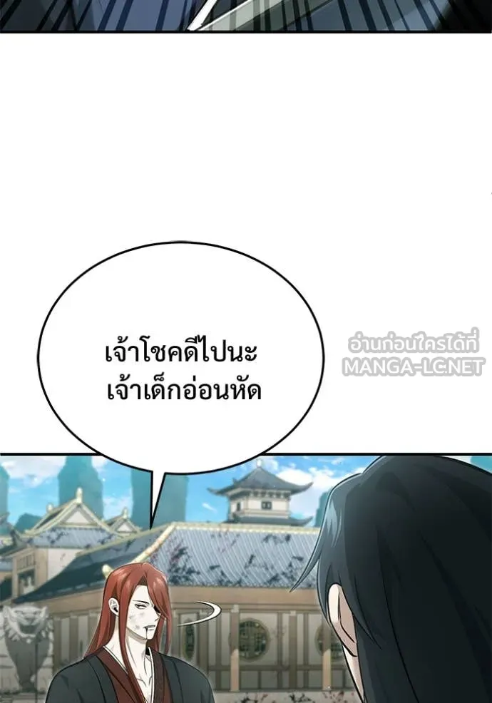 Regressor’s Life Aft ตอนที่ 86 รูปที่ 55