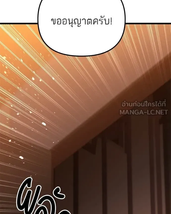 โทษที พื้นที่นี้ ตอนที่ 68 รูปที่ 135