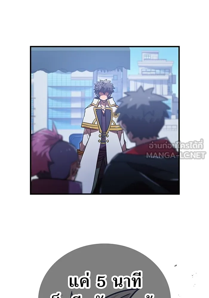 เพลเยอร์เลือดเทวะ ตอนที่ 60 ผู้ที่อาศัยอยู่ในกรง รูปที่ 57