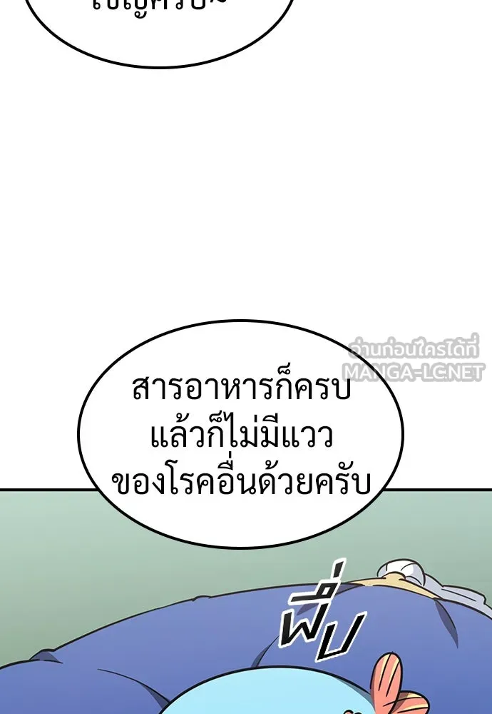 คลินิกสัตว์ต่างโลกของคิมโอจิน ตอนที่ 12 รูปที่ 96