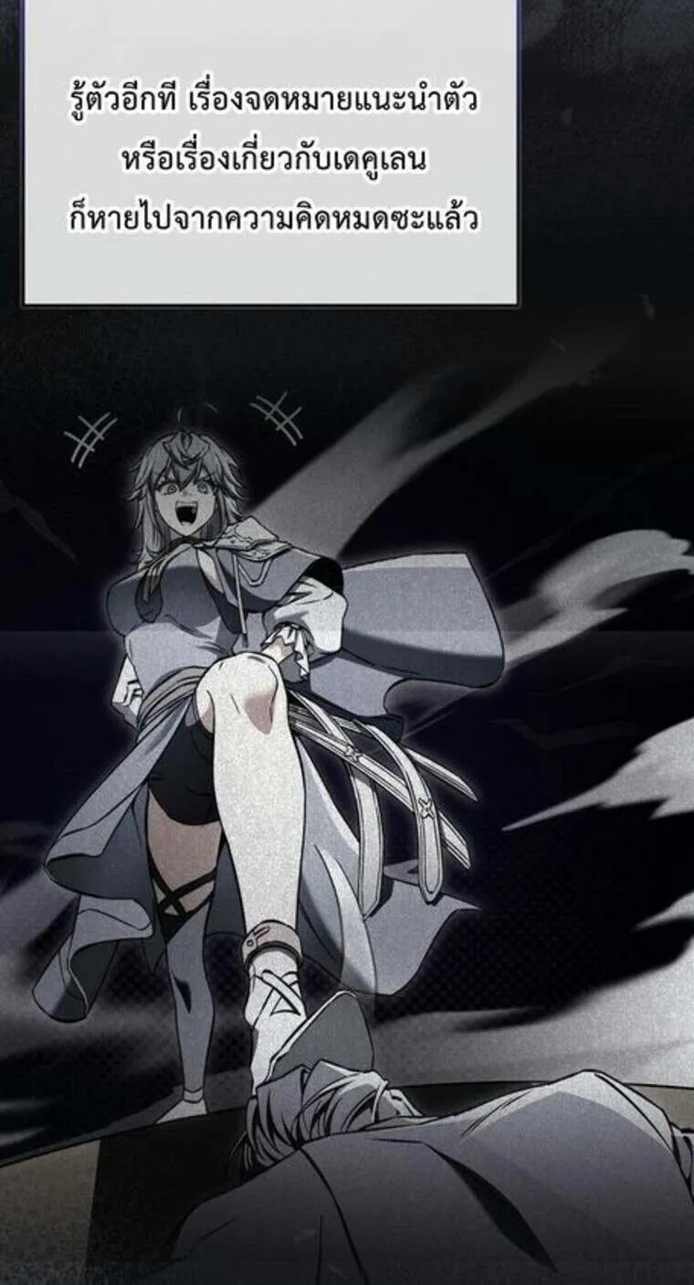 A Villain_s Will to Survive ต_วร_ายอย_างฉ_นต_องรอด ตอนที่ ตอนที่ 37 รูปที่ 63