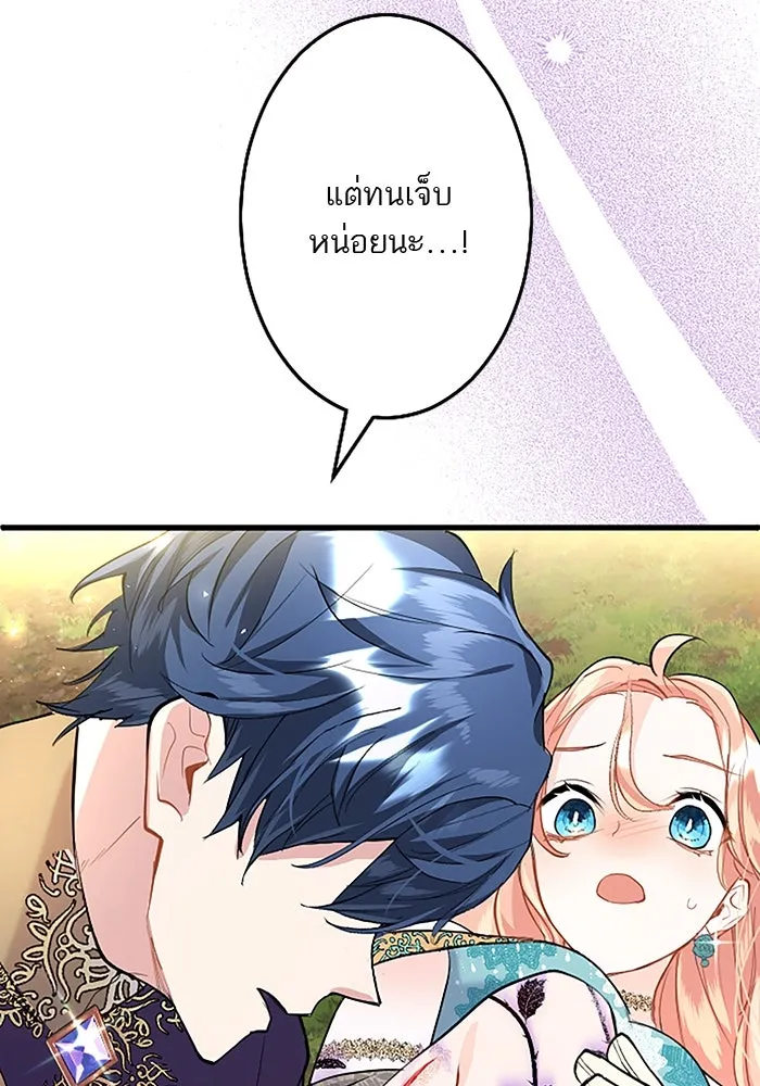 คุณหนูย้อนเวลามาเป็นอัศวิน ตอนที่ 48 รูปที่ 4