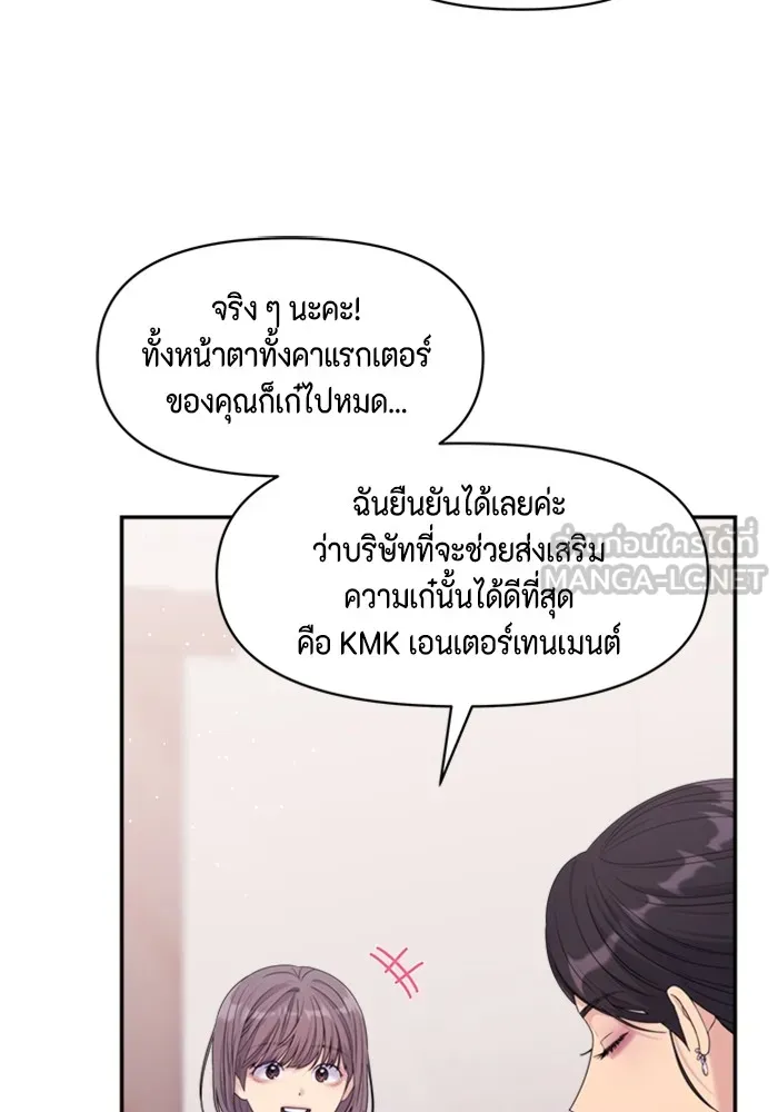 Couple Breaker ตอนที่ 57 รูปที่ 9