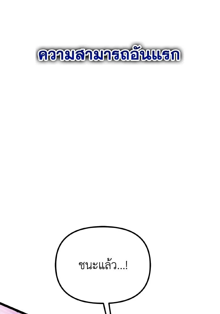 การแข่งขันของผู้เกิดใหม่ ตอนที่ 51 รูปที่ 124