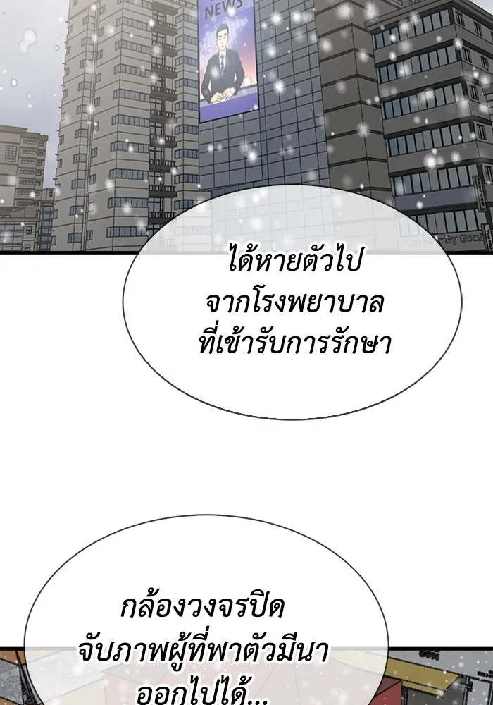 มีนา เกิดมาล่า ตอนที่ 82 (ตอนจบ) รูปที่ 103