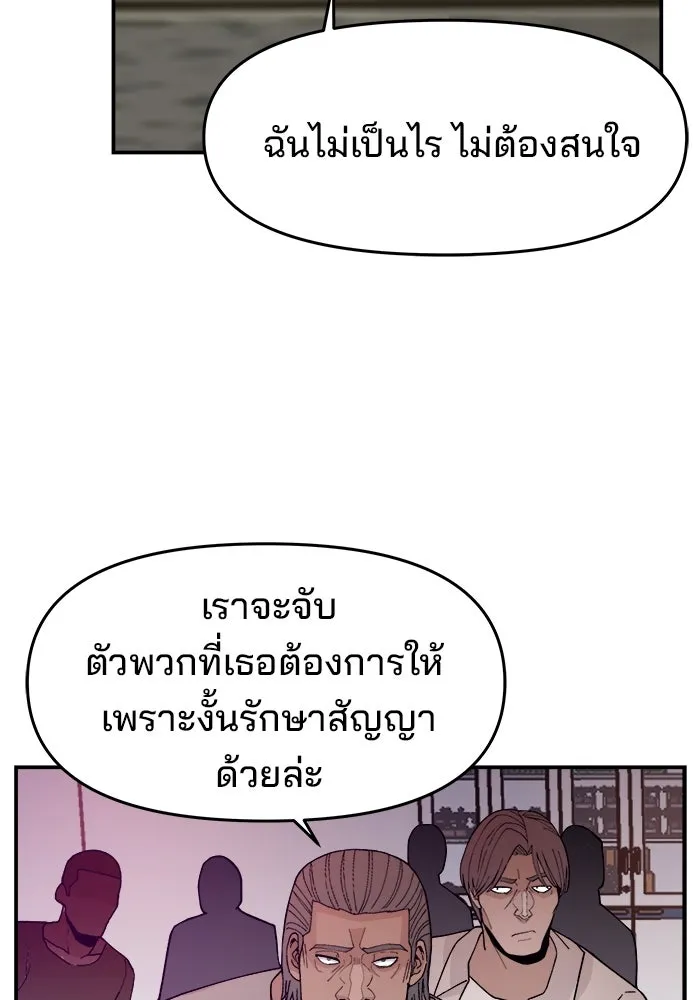 ห้องเรียนสาวแสบ ตอนที่ 47 รูปที่ 28