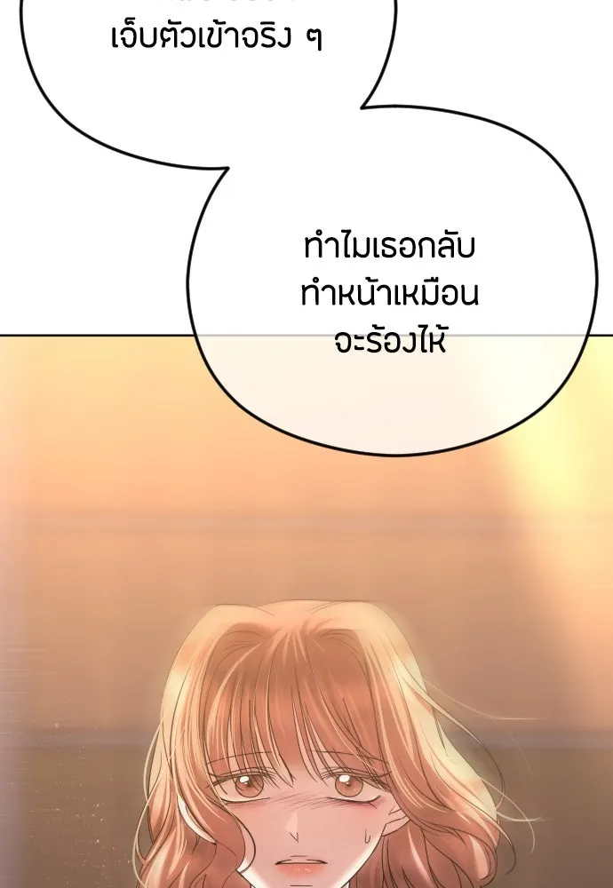 วิธีหนีตายจากนิยายโรคจิต ตอนที่ 72 รูปที่ 40