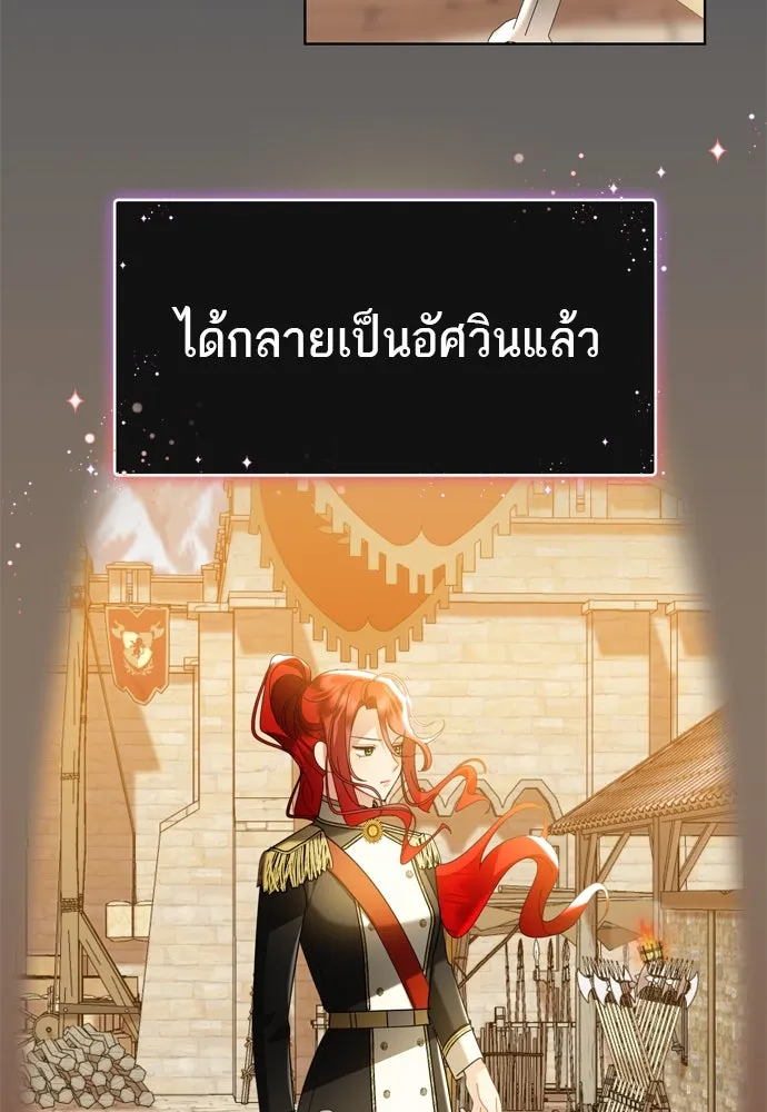 บุปผาลบคมดาบ ตอนที่ 15 รูปที่ 67
