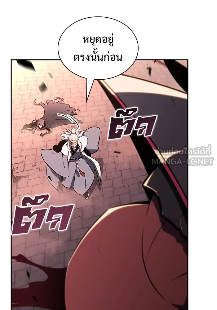 ผู้เล่นหน้าใหม่เลเวลแมกซ์ ตอนที่ 149 โลกของเหล่าเพลเยอร์ (3) รูปที่ 15
