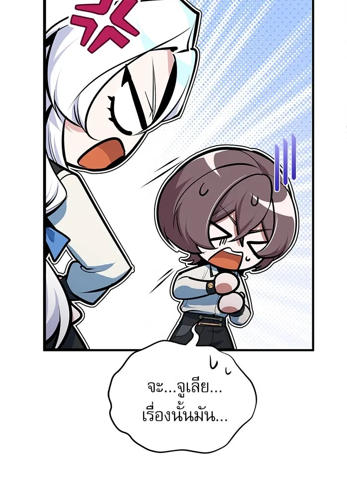 ศาสตราจารย์จำเป็นแห่งอะคาเดมี ตอนที่ 115 รูปที่ 121