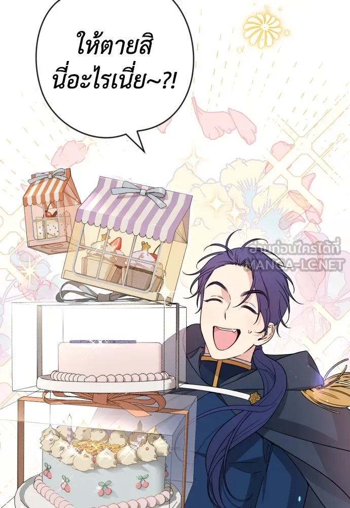 เลดี้มินต์ ตอนที่ 49 รูปที่ 3