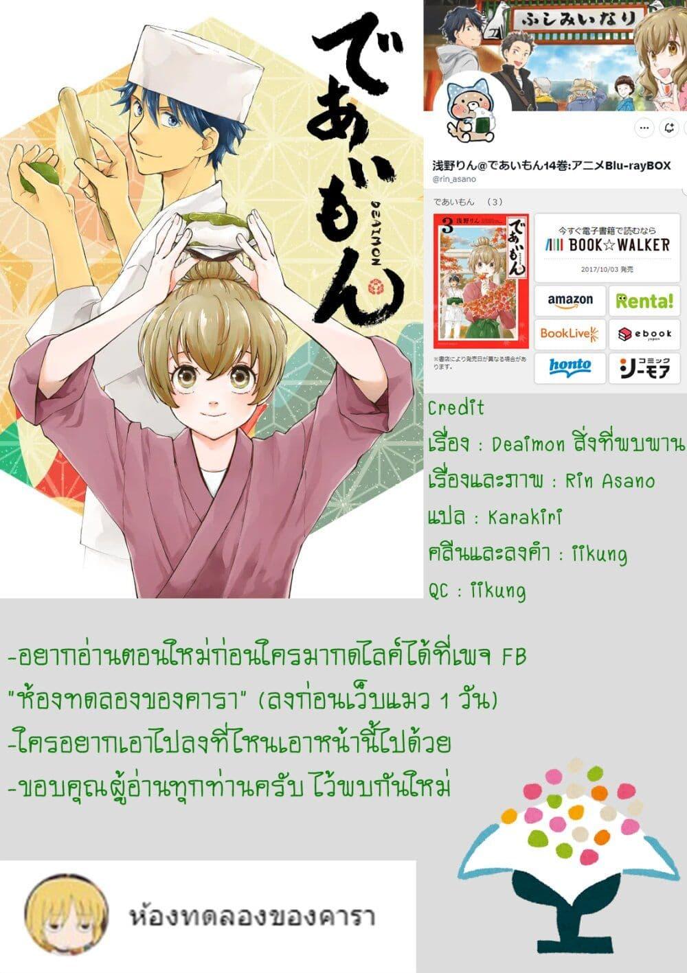 Manga-lc-com อ่านมังงะ อ่านการ์ตูน ออนไลน์ ฟรี Deaimon ตอนที่ 1 2 3 4 5 6 7 8 9 10 11 12 13 14 ฟรี ไม่มีโฆษณา Manga-lc - อ่าน มังงะ อ่าน การ์ตูน ออนไลน์ อ่านมังงะ ฟรี