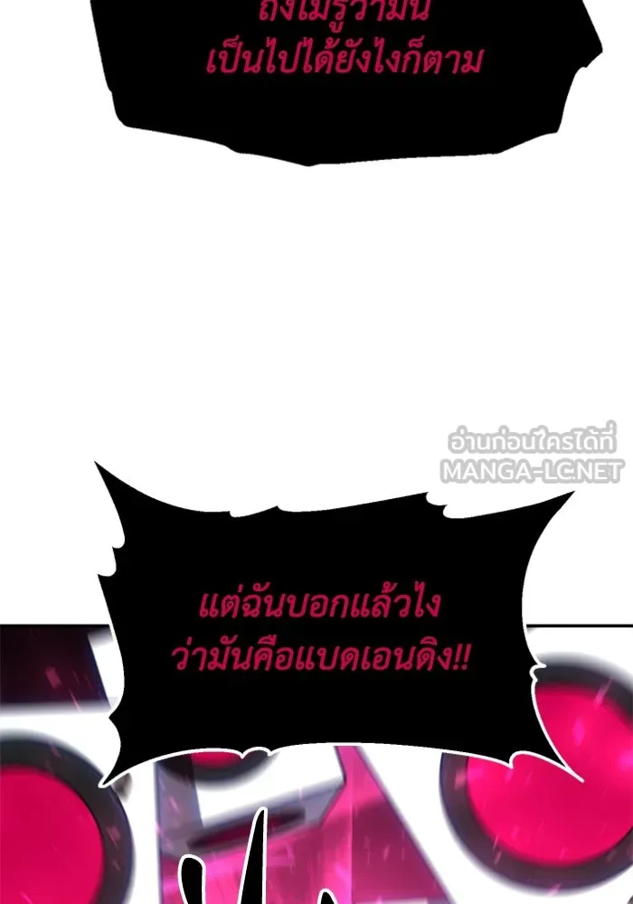 อดีตบอสหอคอย ตอนที่ 51 รูปที่ 30