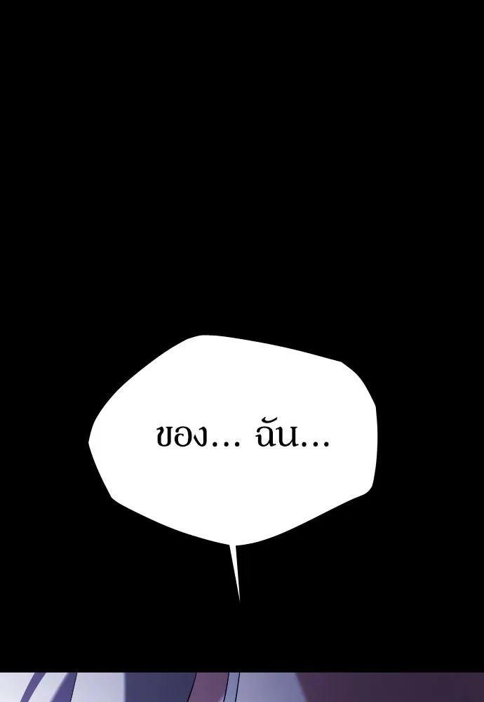 หมาป่าคู่เคียงบัลลังก์ ตอนที่ 12 รูปที่ 101