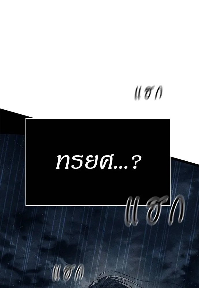 ปฏิบัติการลับบุกโรงเ ตอนที่ 87 รูปที่ 130