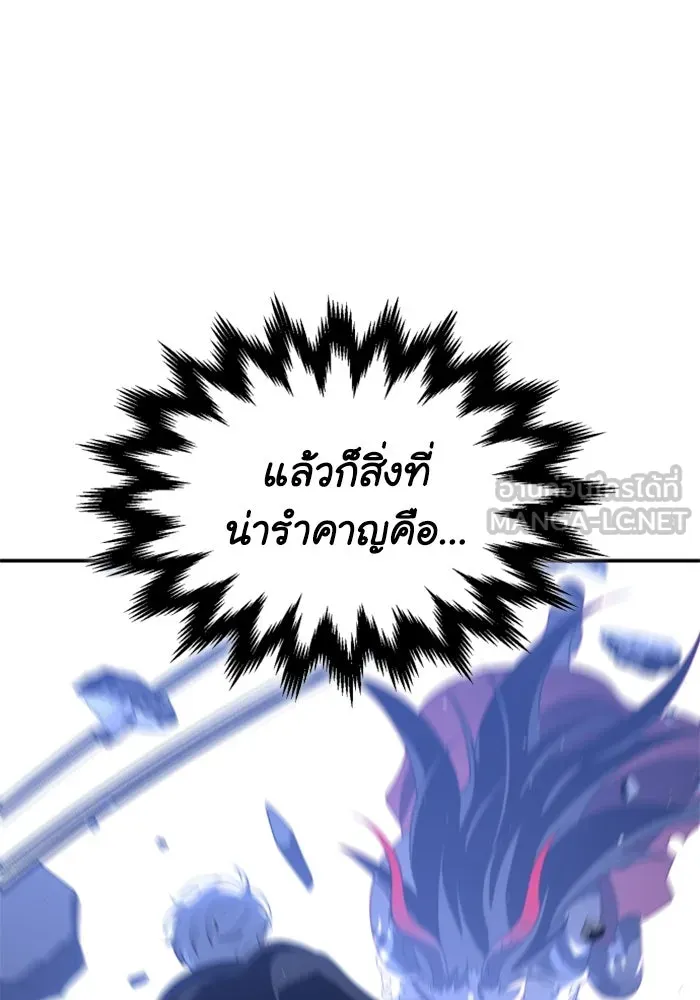 อดีตบอสหอคอย ตอนที่ 46 รูปที่ 156