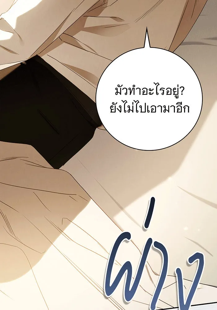 สาว(ลับ)ใช้ของท่านเคานต์ตาบอด ตอนที่ 6 รูปที่ 101