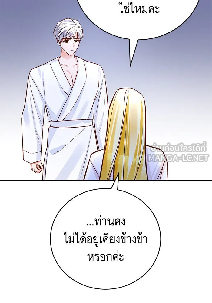 บุตรีดยุกขอไม่แต่งงานbrกับหนุ่มในฝัน ตอนที่ 59 รูปที่ 48