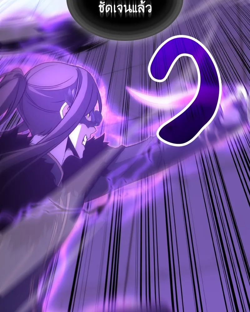 เกิดอีกทีเป็นว่าที่ประมุขลัทธิมาร ตอนที่ 91 รูปที่ 181