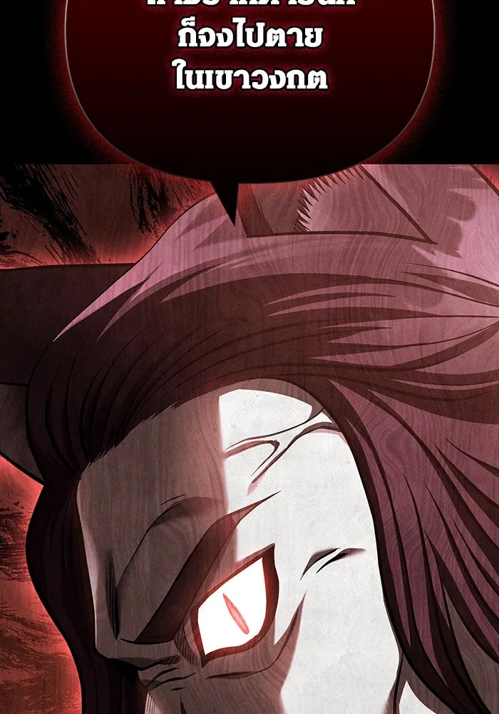 เอาชีวิตรอดในเกมฉบับคนเถื่อน ตอนที่ 45 รูปที่ 77