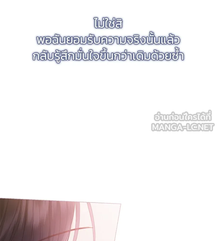 บาสเตียน ตอนที่ 50 รูปที่ 120