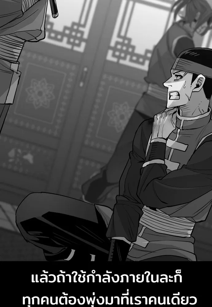 เส้นทางสู่เทพมาร ตอนที่ 19 รูปที่ 143