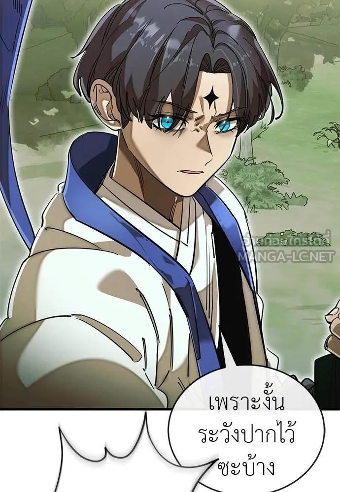 ยมราชลงทัณฑ์ ตอนที่ 102 รูปที่ 5