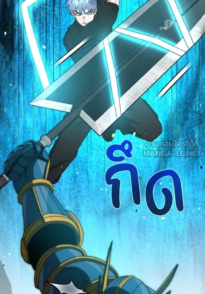 อัจฉริยะนอกคอก ตอนที่ 116 รูปที่ 40