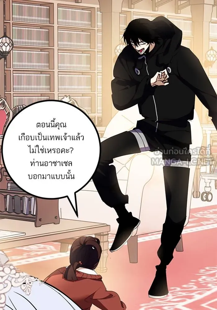 Return to Player ตอนที่ 142 รูปที่ 61