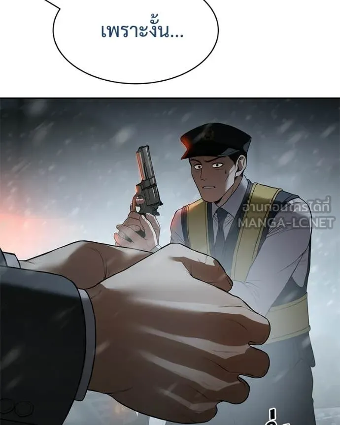 Baek XX ตอนที่ 144 รูปที่ 46