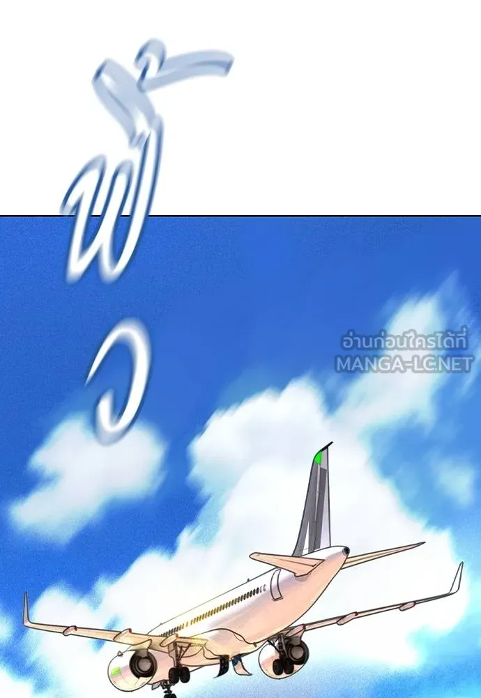 Jungle Juice ตอนที่ 14 รูปที่ 61