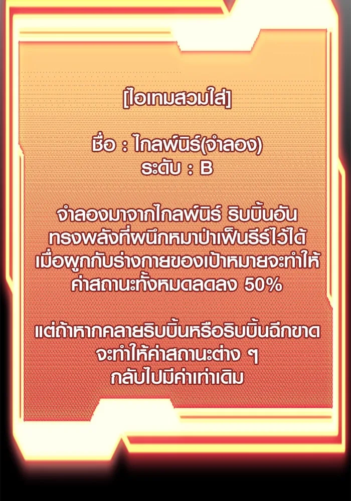 พลิกชะตาคว้าไอเทมระดับเทพ ตอนที่ 51 รูปที่ 13