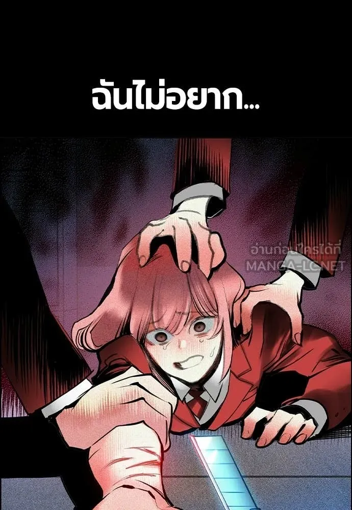 Jungle Juice ตอนที่ 189 รูปที่ 21