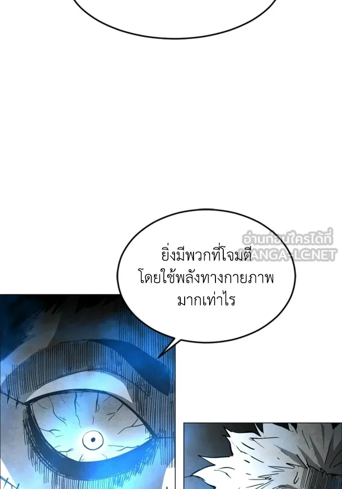 FOG LAND ตอนที่ 30 รูปที่ 87