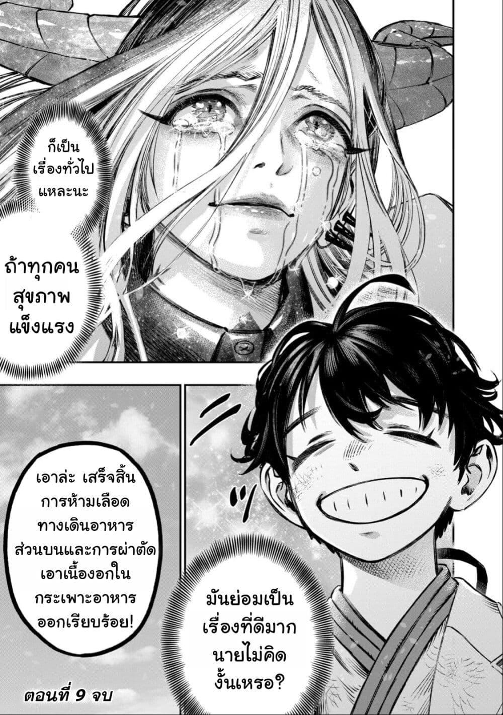 Manga-lc-com อ่านมังงะ อ่านการ์ตูน ออนไลน์ ฟรี Koudo ni Hattatsu Shita Igaku wa Mahou to Kubetsu ga Tsukanai ตอนที่ 1 2 3 4 5 6 7 8 9 10 11 12 13 14 ฟรี ไม่มีโฆษณา Manga-lc - อ่าน มังงะ อ่าน การ์ตูน ออนไลน์ อ่านมังงะ ฟรี