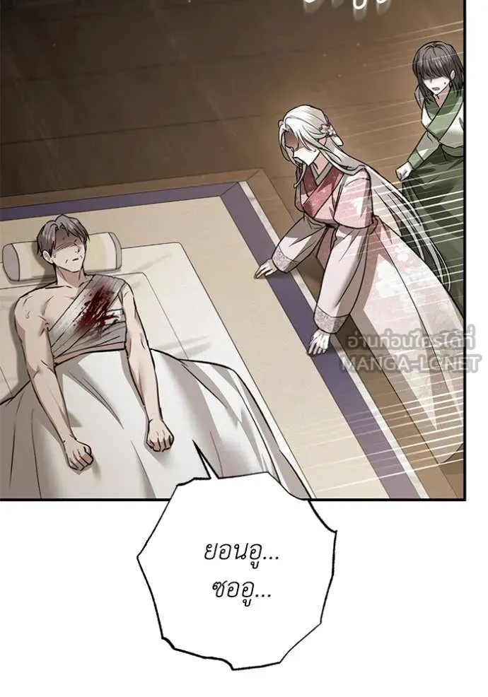 ยามหมาป่าทมิฬ ตอนที่ 76 รูปที่ 100