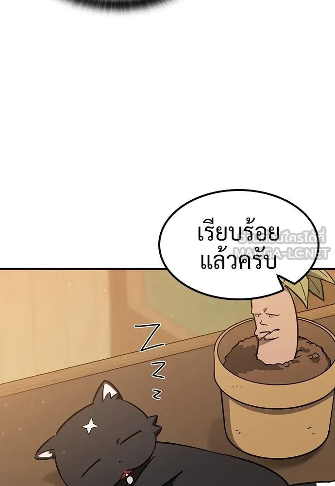 คลินิกสัตว์ต่างโลกของคิมโอจิน ตอนที่ 27 รูปที่ 54