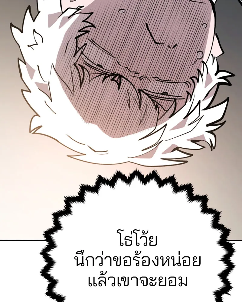 Player ตอนที่ 119 รูปที่ 76