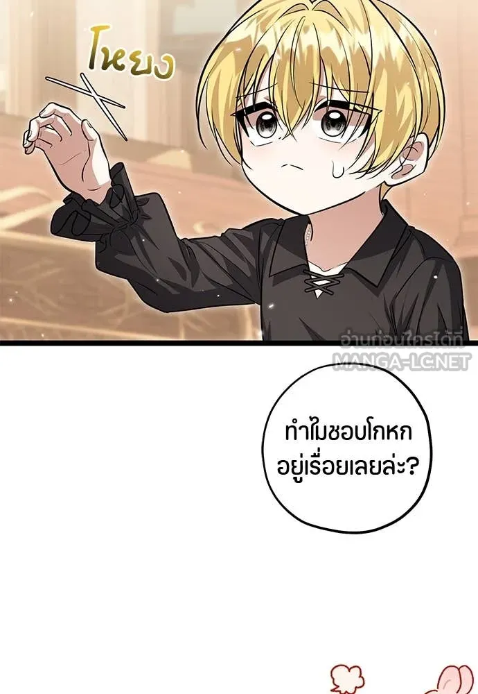 ป๊ะป๋าขา หนูลาแล้ว ตอนที่ 34 รูปที่ 32