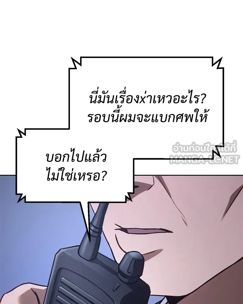 แบคXX ตอนที่ 17 รูปที่ 150