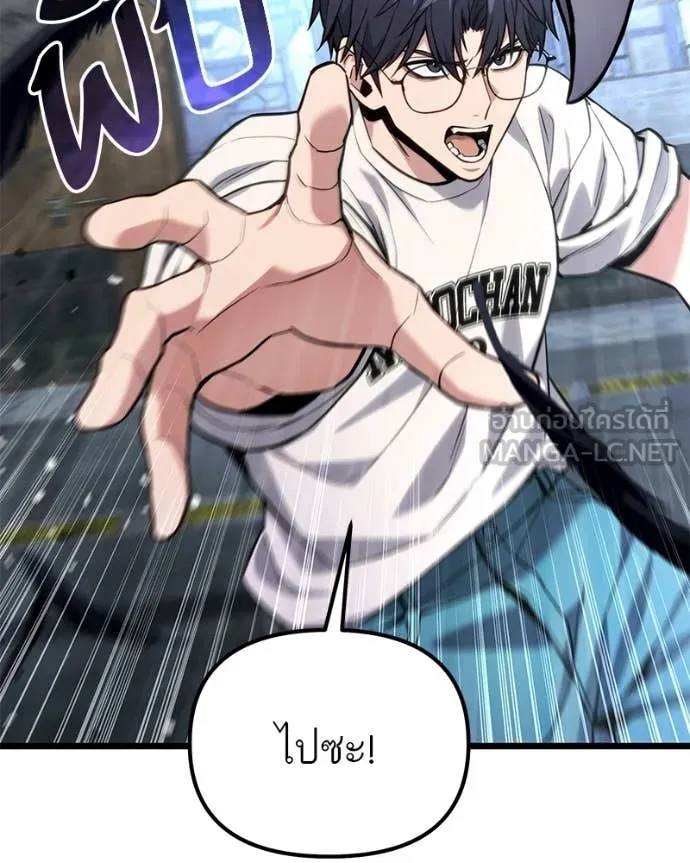 โทษที พื้นที่นี้ ตอนที่ 58 รูปที่ 158