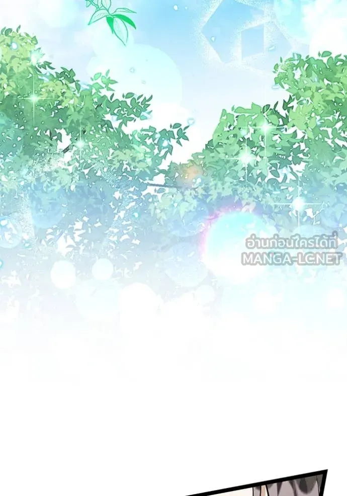 ป๊ะป๋าขา หนูลาแล้ว ตอนที่ 20 รูปที่ 3