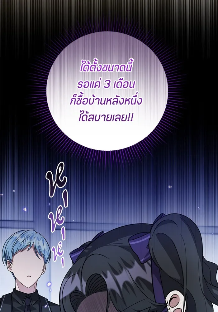 ป๊ะป๋าขา หนูลาแล้ว ตอนที่ 11 รูปที่ 31