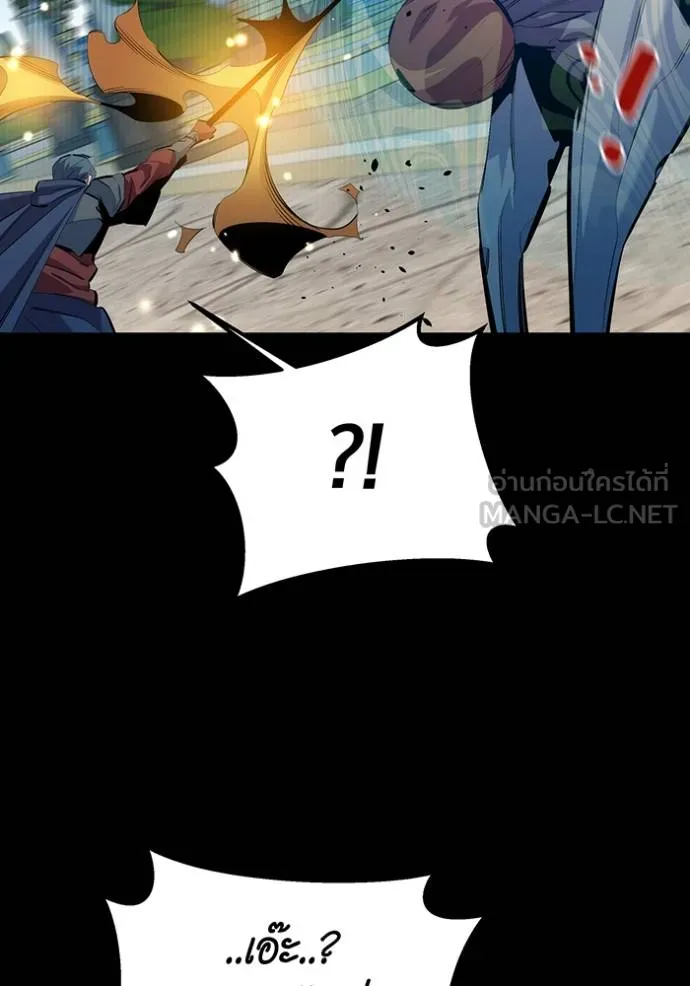 แยกร่างล่าอัตโนมัติ ตอนที่ 125 รูปที่ 15
