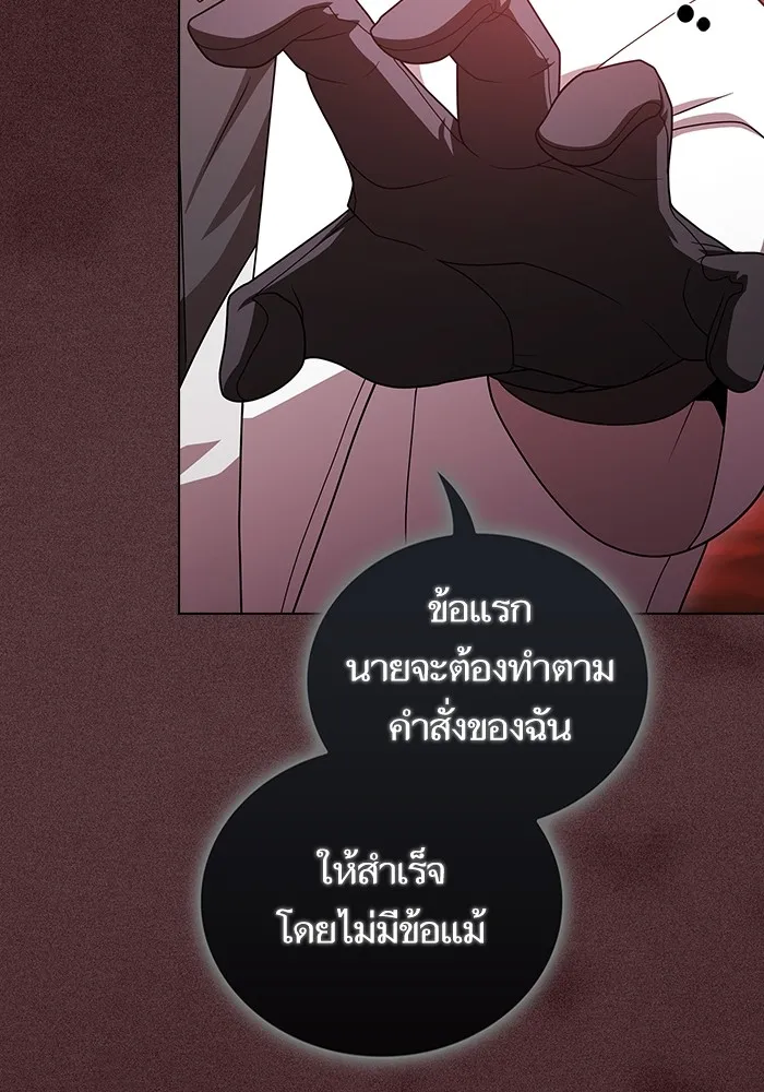 ผู้เล่นขั้นเทพแห่งหอคอยฝึกสอน ตอนที่ 188 รูปที่ 119