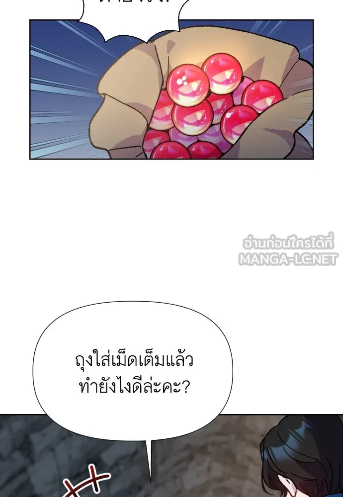 นักเล่นแร่แปรธาตุสายเปย์ ตอนที่ 11 รูปที่ 18