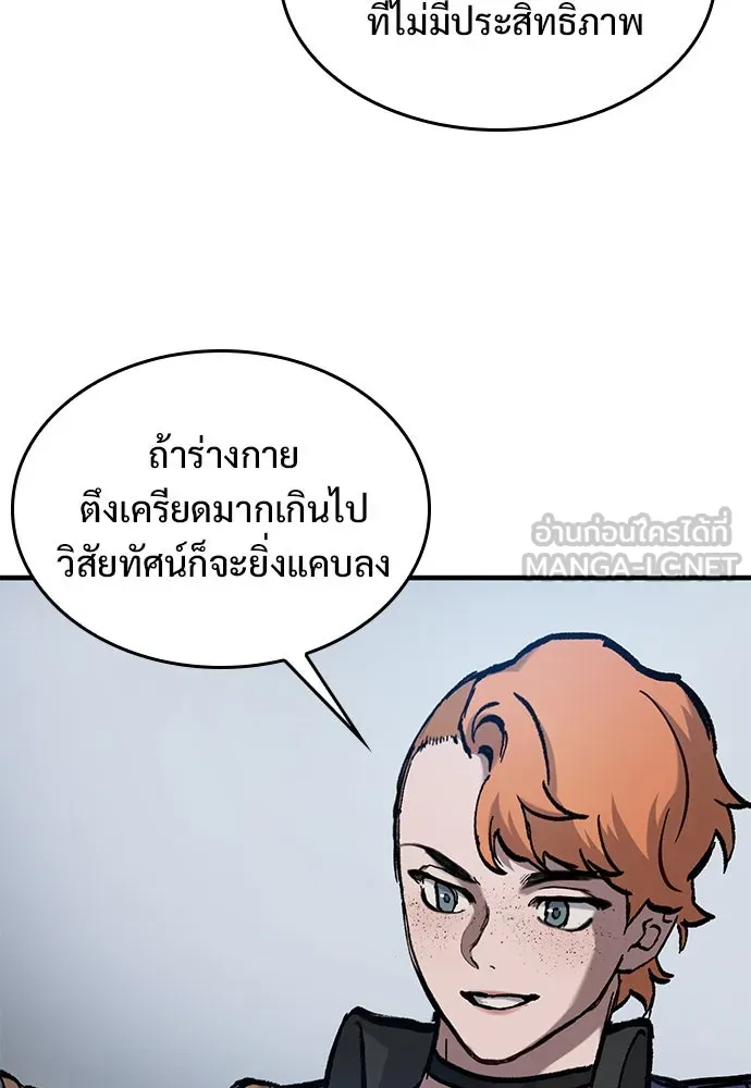อัศวินวันเดียว ตอนที่ 50 รูปที่ 21