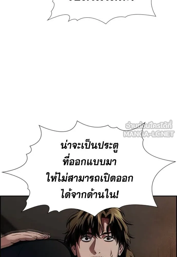 การศึกษาที่แท้จริง ตอนที่ 236 รูปที่ 23