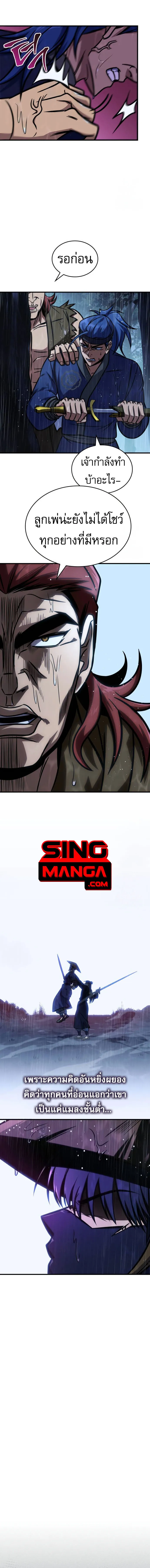 My Exclusive Tower Guide ตอนที่ ตอนที่ 52 รูปที่ 13