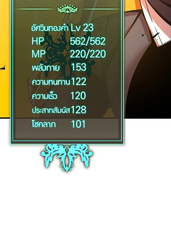 เพลเยอร์เลือดเทวะ ตอนที่ 6 vs อาริอาเกะ ไทกะ ① รูปที่ 37